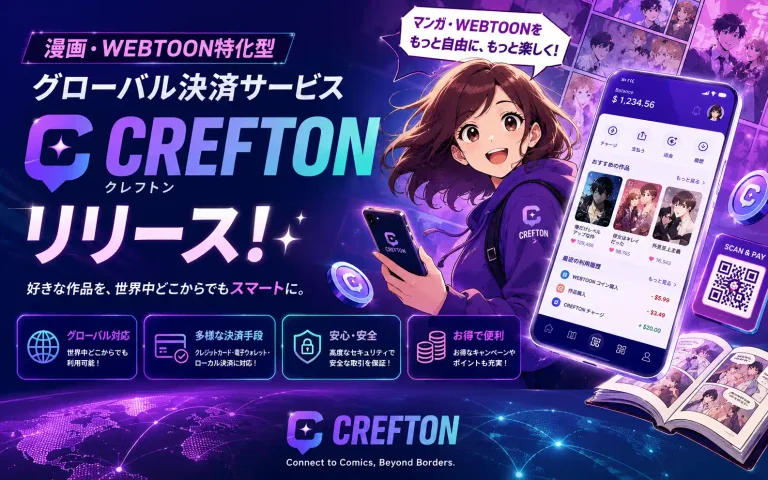 CREFTONキービジュアル
